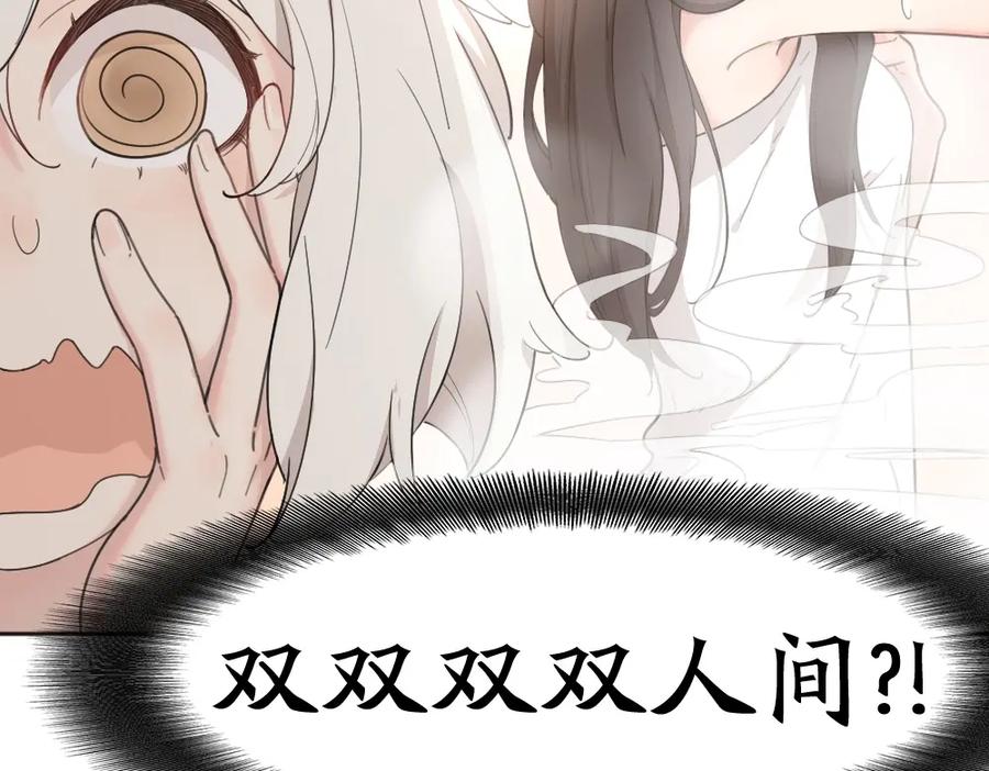第21话同样的味道-今天的她也是如此可爱-郭斯特（第21张）