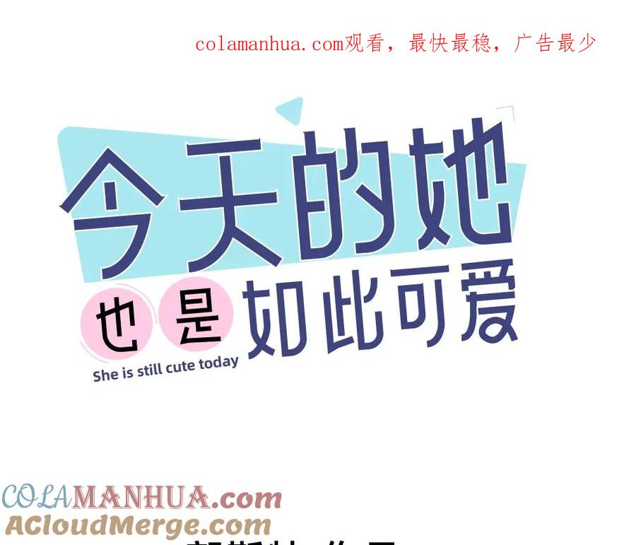 第21话同样的味道-今天的她也是如此可爱-郭斯特（第1张）
