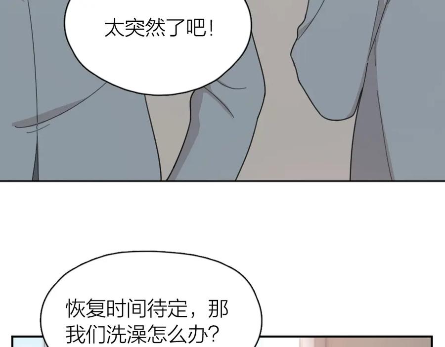 第21话同样的味道-今天的她也是如此可爱-郭斯特（第5张）