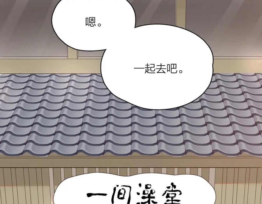 第21话同样的味道-今天的她也是如此可爱-郭斯特（第15张）