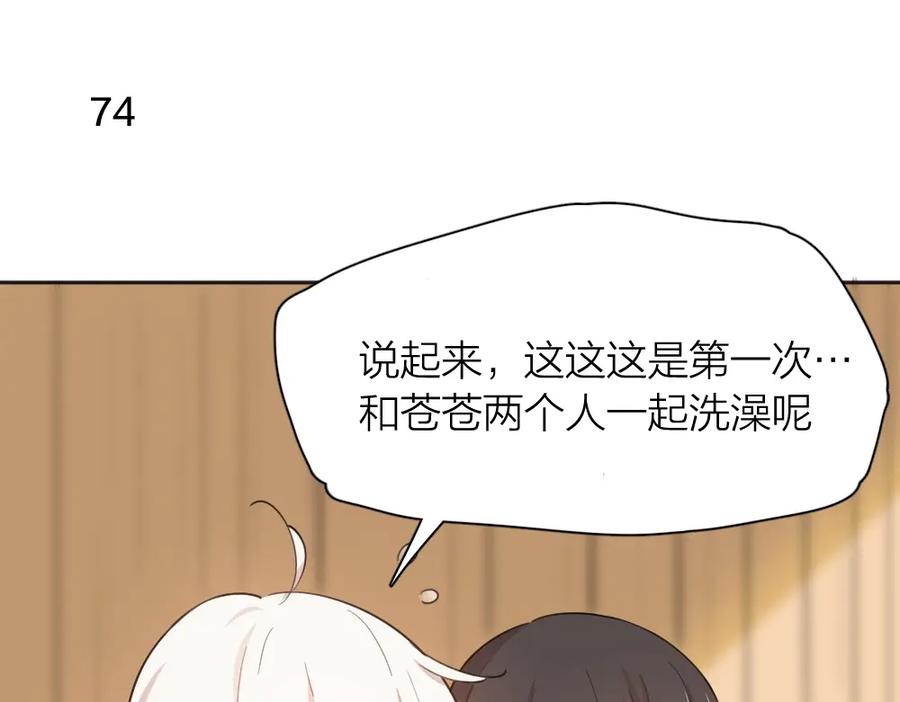 第21话同样的味道-今天的她也是如此可爱-郭斯特（第30张）
