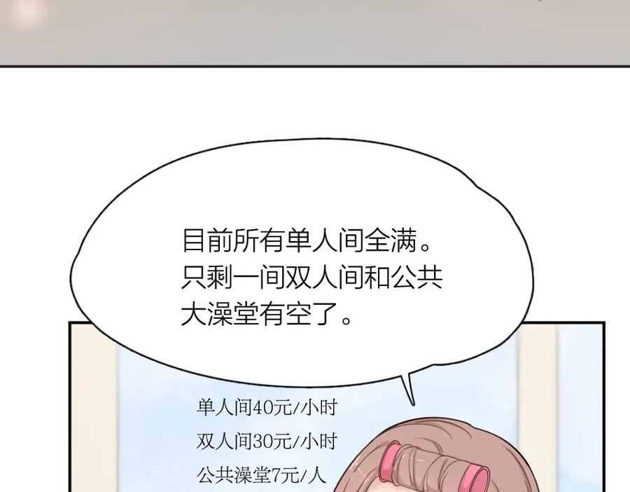 第21话同样的味道-今天的她也是如此可爱-郭斯特（第17张）