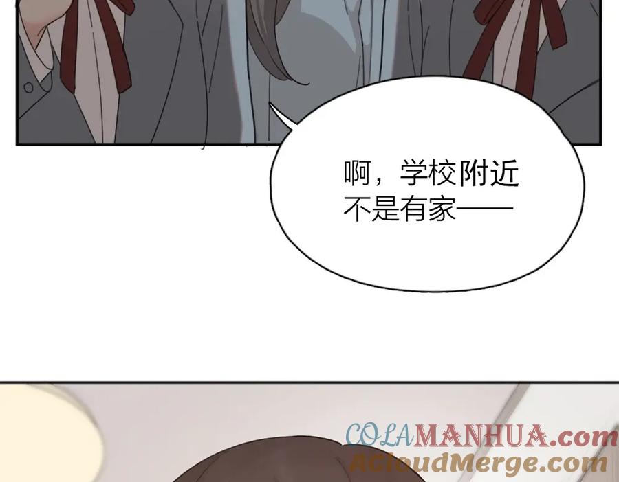 第21话同样的味道-今天的她也是如此可爱-郭斯特（第7张）