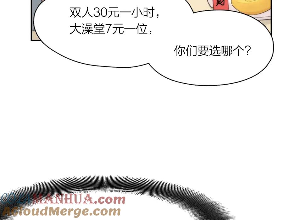 第21话同样的味道-今天的她也是如此可爱-郭斯特（第19张）