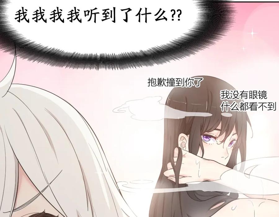 第21话同样的味道-今天的她也是如此可爱-郭斯特（第20张）