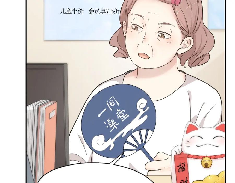 第21话同样的味道-今天的她也是如此可爱-郭斯特（第18张）