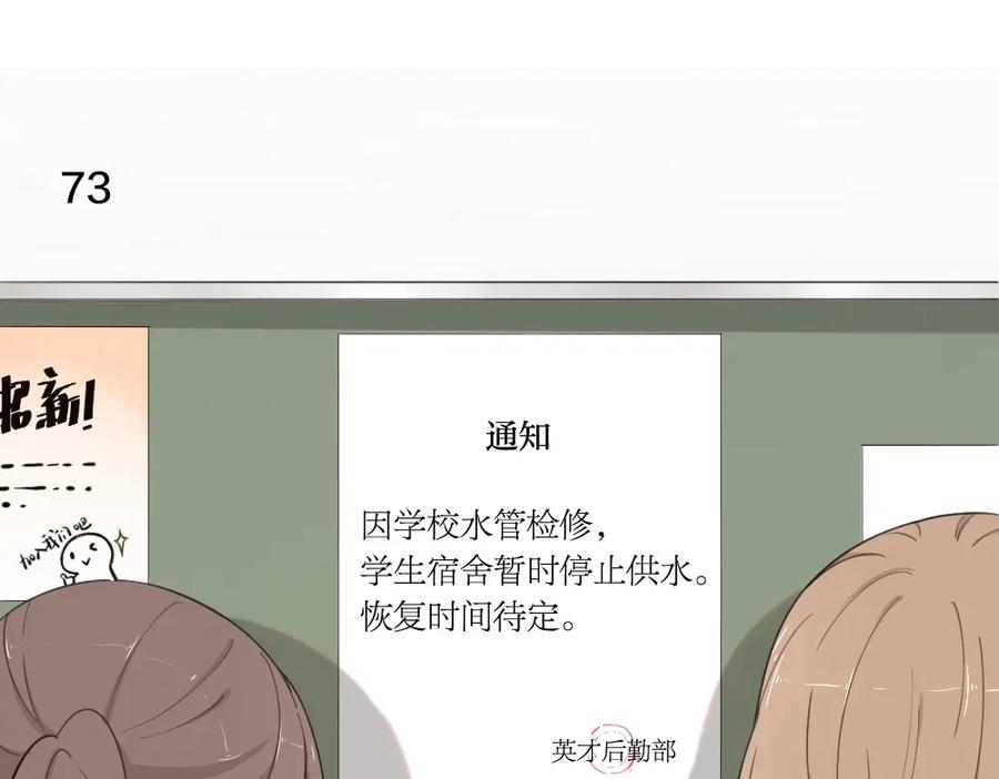 第21话同样的味道-今天的她也是如此可爱-郭斯特（第3张）
