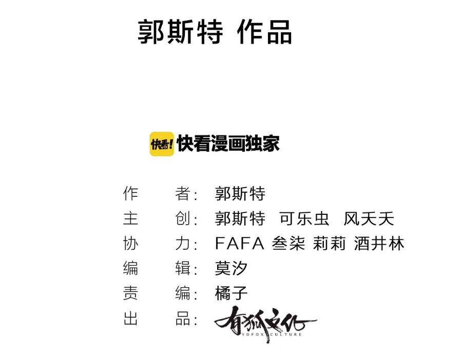 第22话一起补课吧！-今天的她也是如此可爱-郭斯特（第2张）