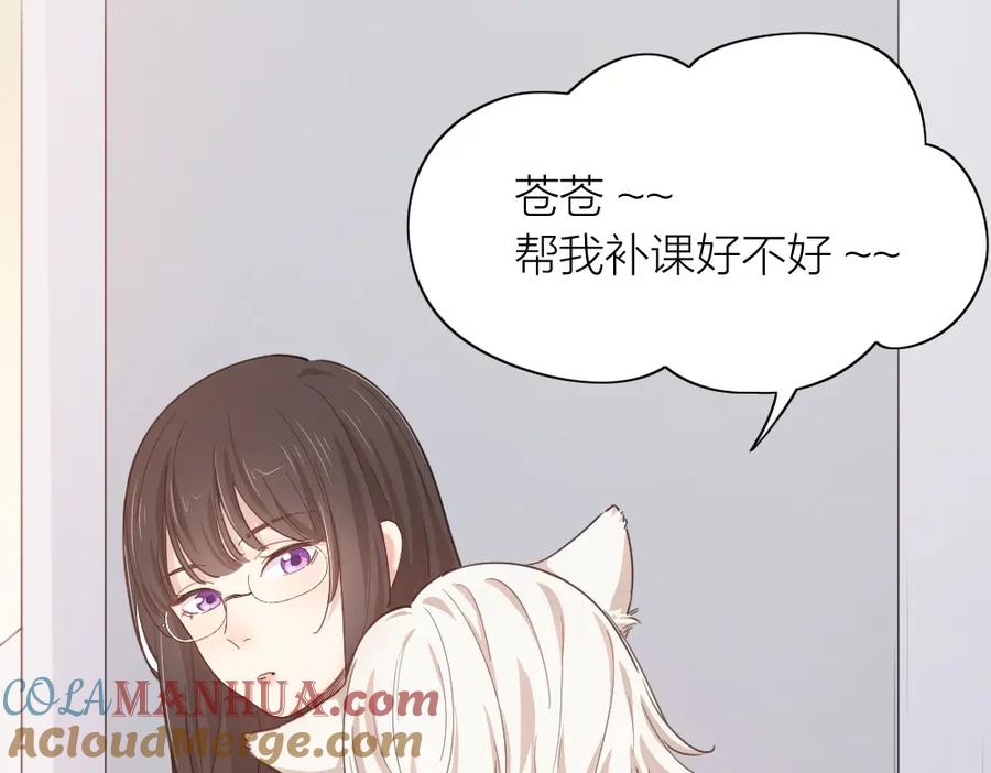 第22话一起补课吧！-今天的她也是如此可爱-郭斯特（第17张）