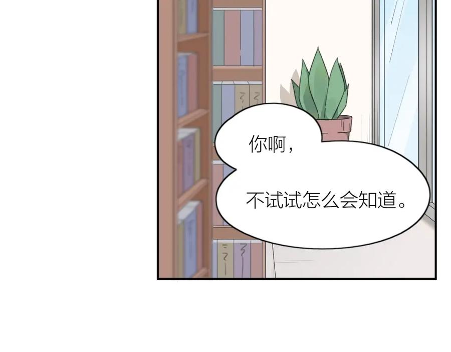 第22话一起补课吧！-今天的她也是如此可爱-郭斯特（第4张）
