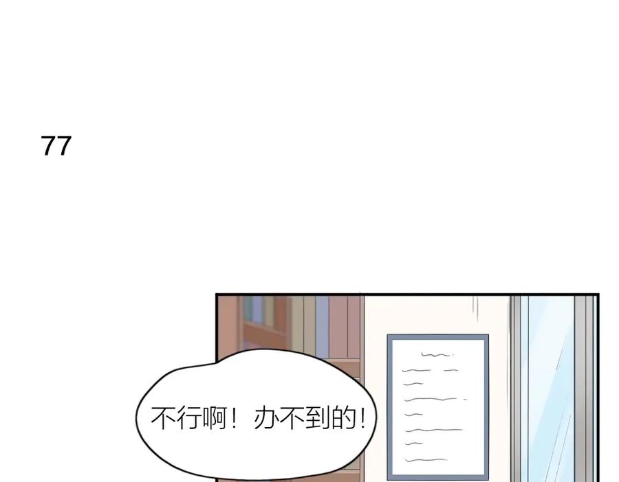 第22话一起补课吧！-今天的她也是如此可爱-郭斯特（第3张）
