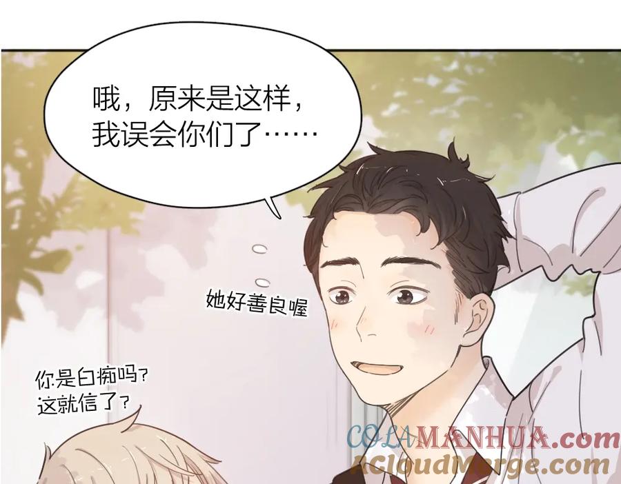 第23话要考试了！-今天的她也是如此可爱-郭斯特（第25张）