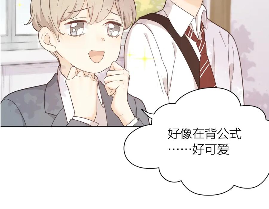 第23话要考试了！-今天的她也是如此可爱-郭斯特（第10张）