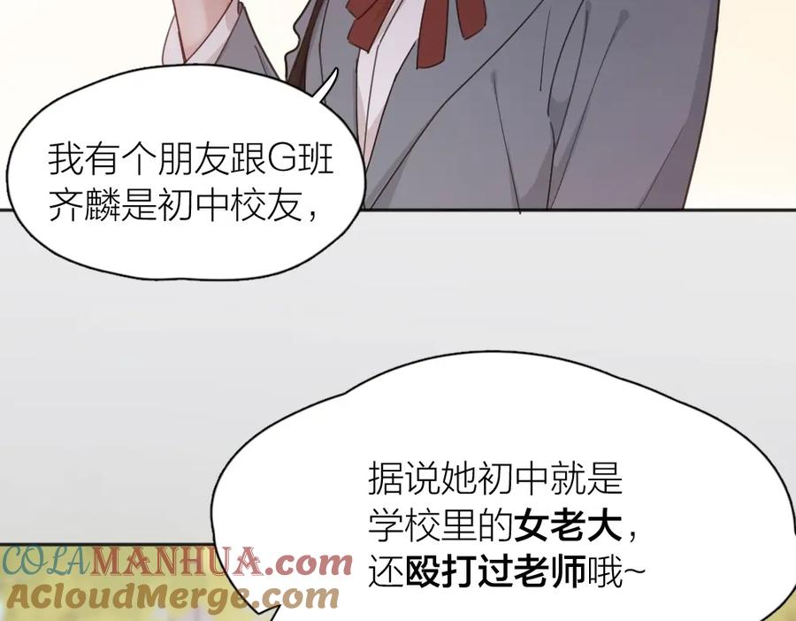 第23话要考试了！-今天的她也是如此可爱-郭斯特（第29张）