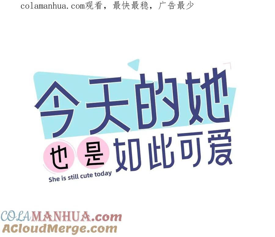 第23话要考试了！-今天的她也是如此可爱-郭斯特（第1张）