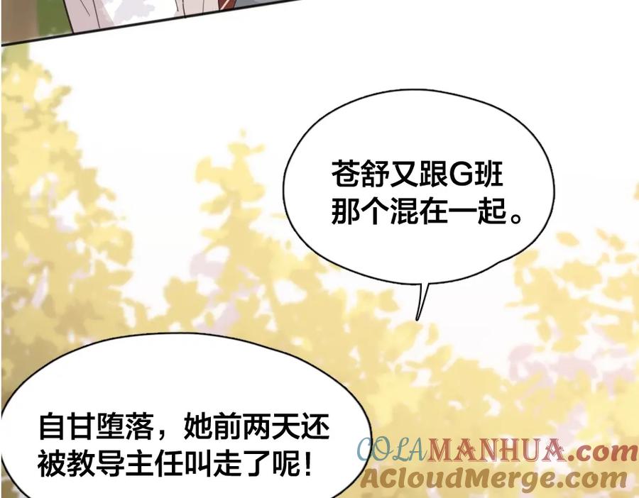第23话要考试了！-今天的她也是如此可爱-郭斯特（第13张）