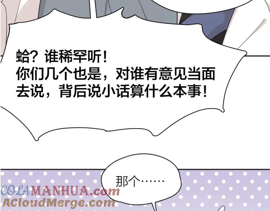 第23话要考试了！-今天的她也是如此可爱-郭斯特（第21张）