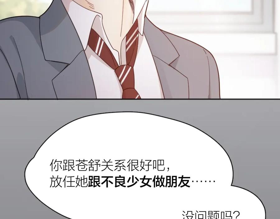 第23话要考试了！-今天的她也是如此可爱-郭斯特（第31张）