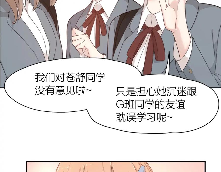 第23话要考试了！-今天的她也是如此可爱-郭斯特（第23张）