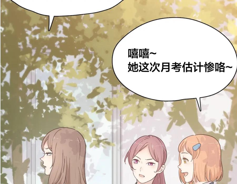 第23话要考试了！-今天的她也是如此可爱-郭斯特（第14张）