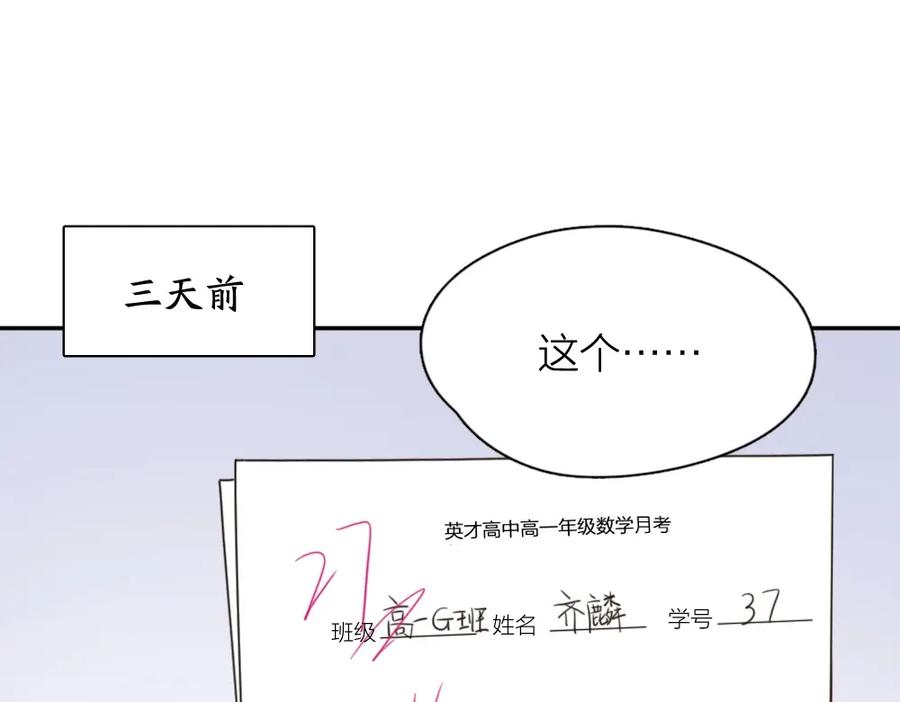 第24话去买学习资料！-今天的她也是如此可爱-郭斯特（第11张）
