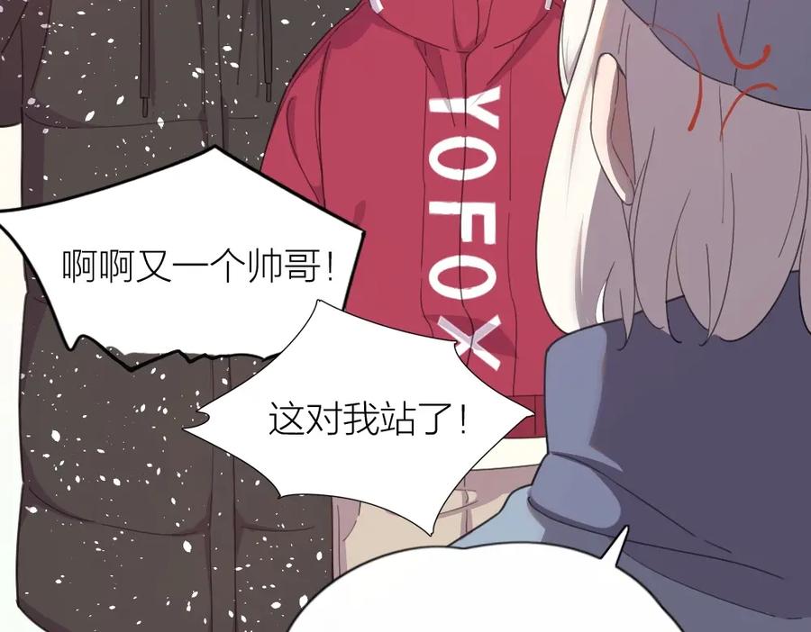 新年小剧场新年快乐-今天的她也是如此可爱-郭斯特（第17张）