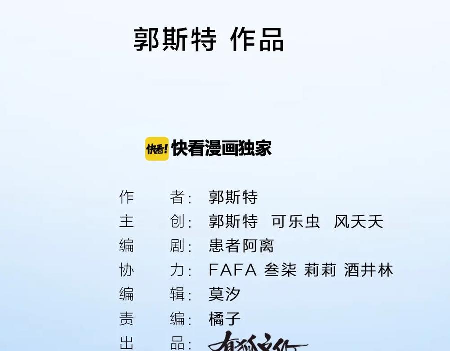 新年小剧场新年快乐-今天的她也是如此可爱-郭斯特（第2张）
