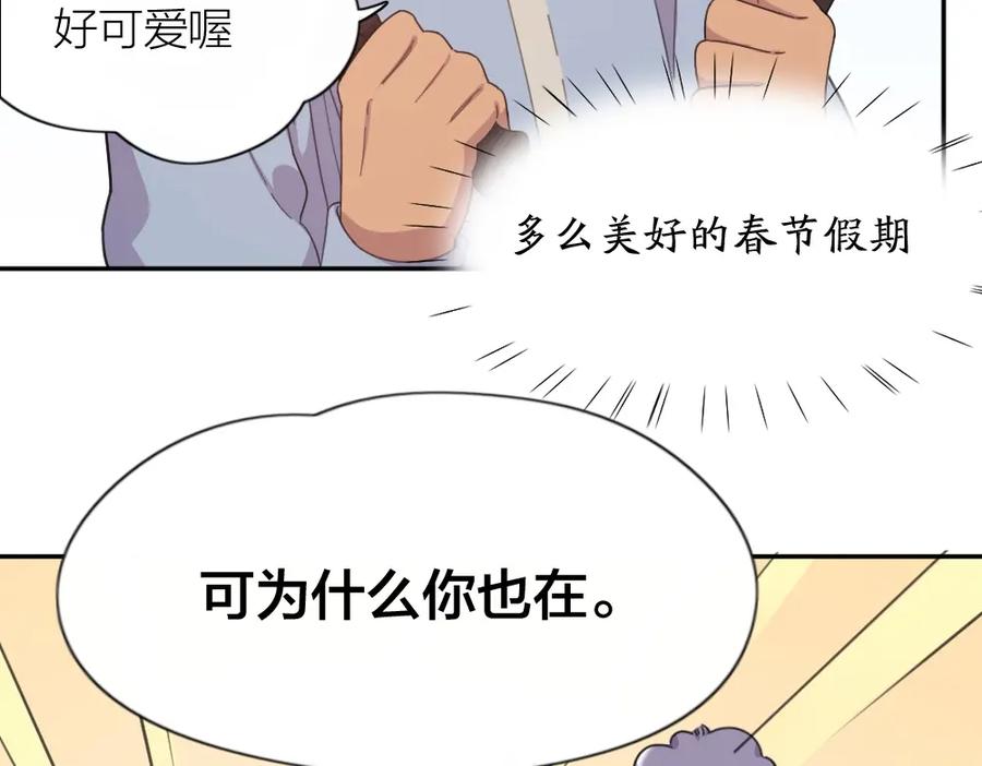 新年小剧场新年快乐-今天的她也是如此可爱-郭斯特（第9张）