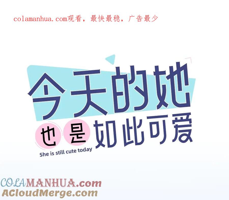 新年小剧场新年快乐-今天的她也是如此可爱-郭斯特（第1张）