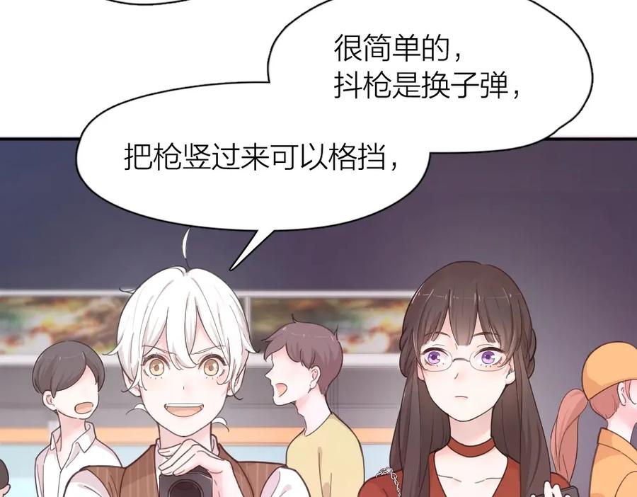第25话别欺负她-今天的她也是如此可爱-郭斯特（第20张）