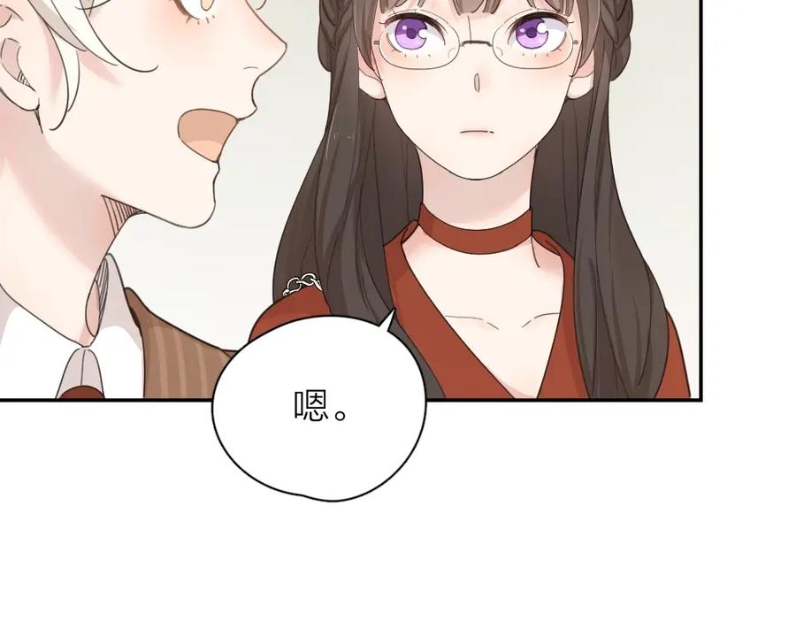 第25话别欺负她-今天的她也是如此可爱-郭斯特（第24张）