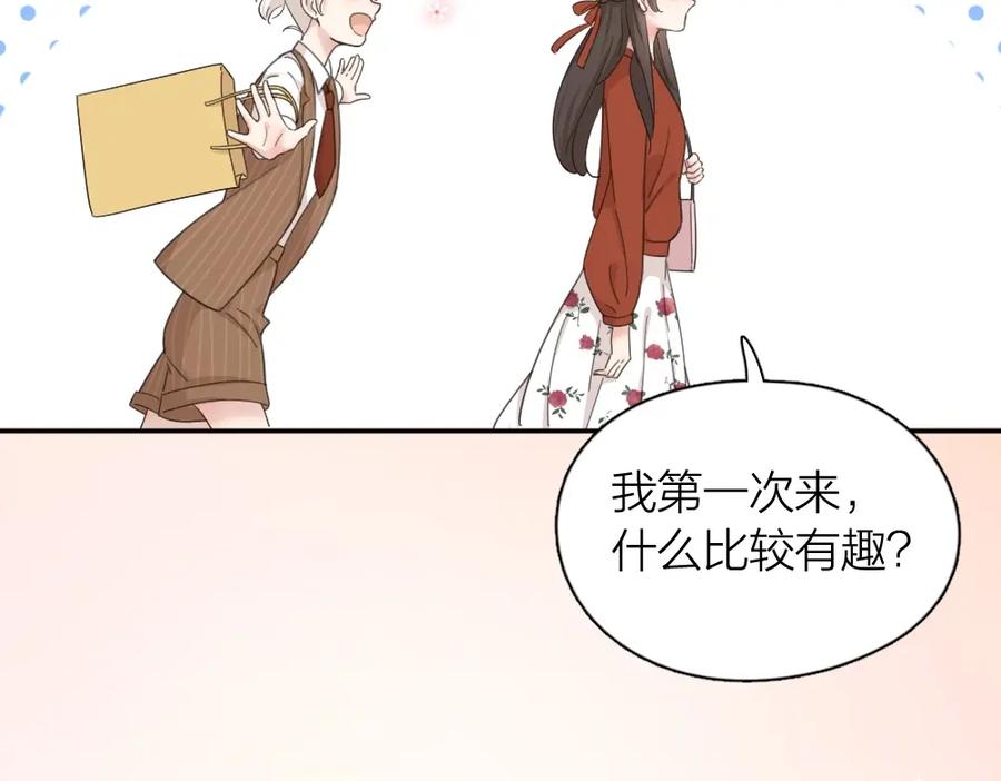 第25话别欺负她-今天的她也是如此可爱-郭斯特（第15张）