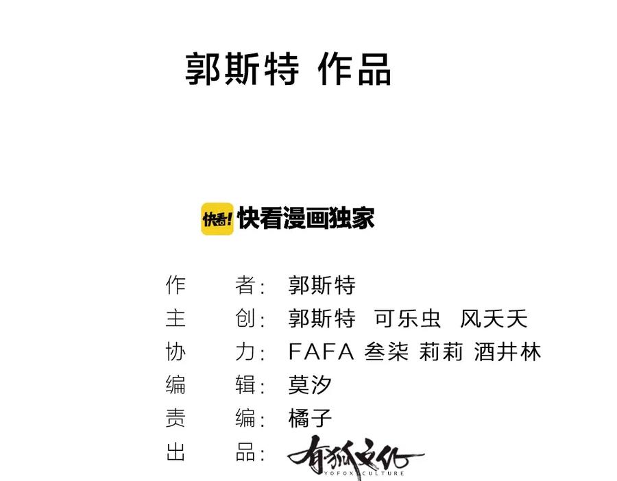 第25话别欺负她-今天的她也是如此可爱-郭斯特（第2张）