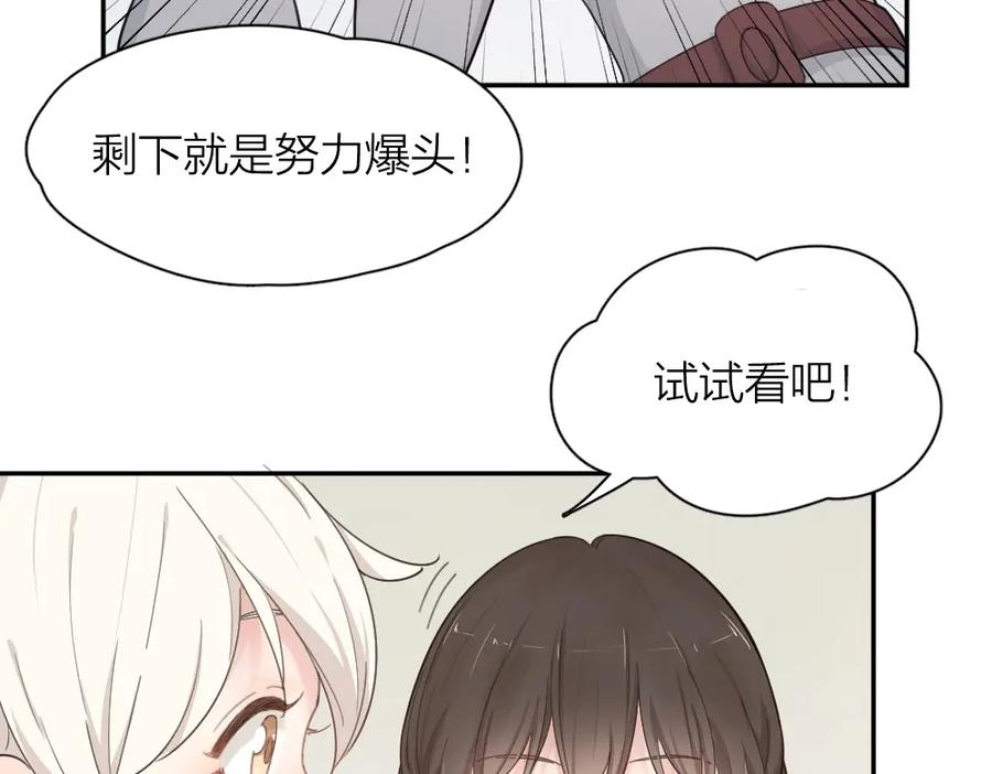 第25话别欺负她-今天的她也是如此可爱-郭斯特（第23张）