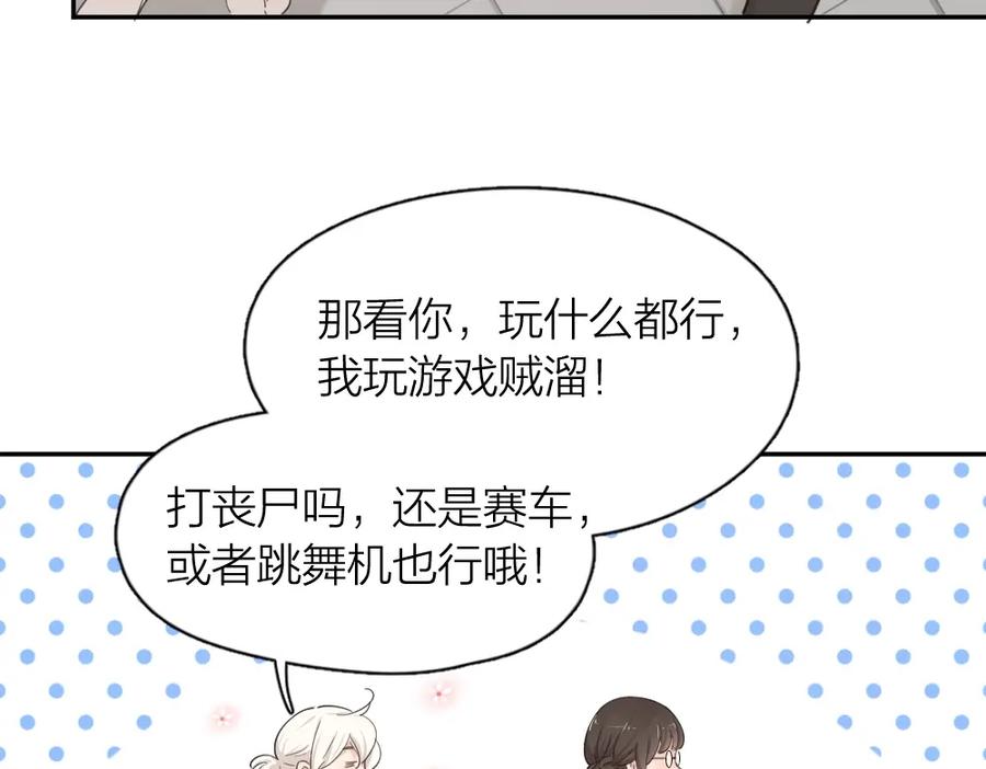 第25话别欺负她-今天的她也是如此可爱-郭斯特（第14张）
