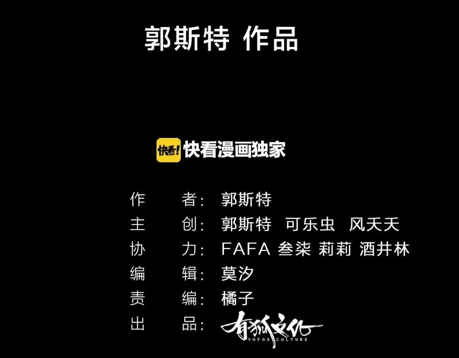 第26话曾经的她？-今天的她也是如此可爱-郭斯特（第2张）