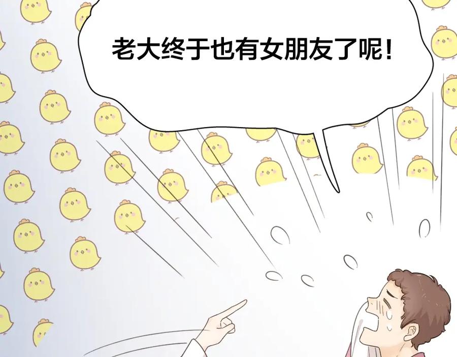 第26话曾经的她？-今天的她也是如此可爱-郭斯特（第32张）