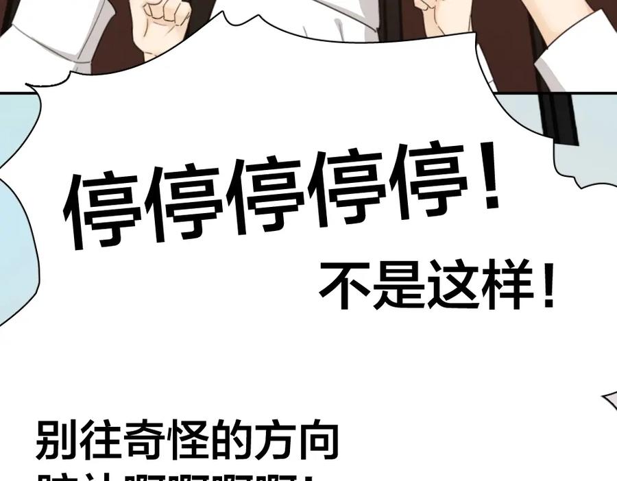 第26话曾经的她？-今天的她也是如此可爱-郭斯特（第22张）