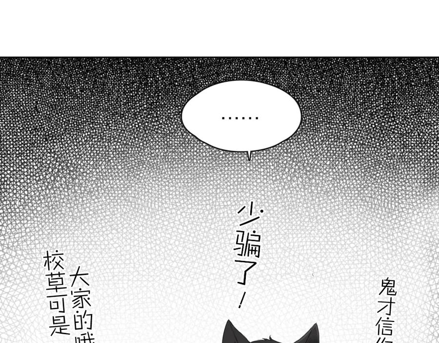 第1-3话相遇-今天的她也是如此可爱-郭斯特（第18张）