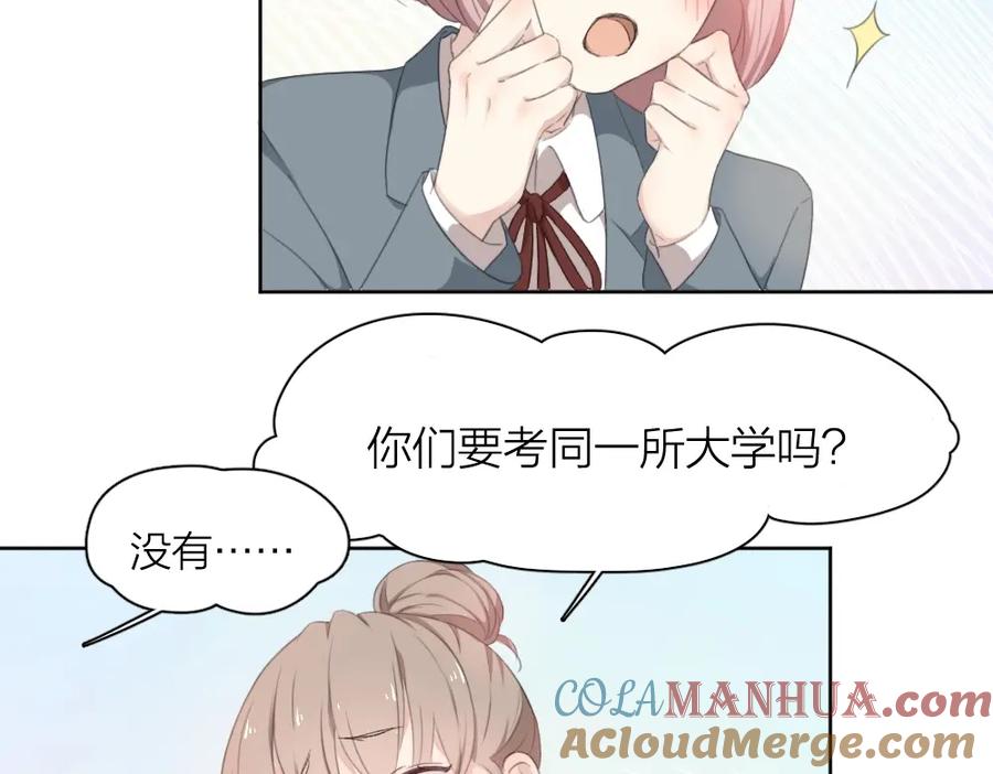 第1-3话相遇-今天的她也是如此可爱-郭斯特（第13张）