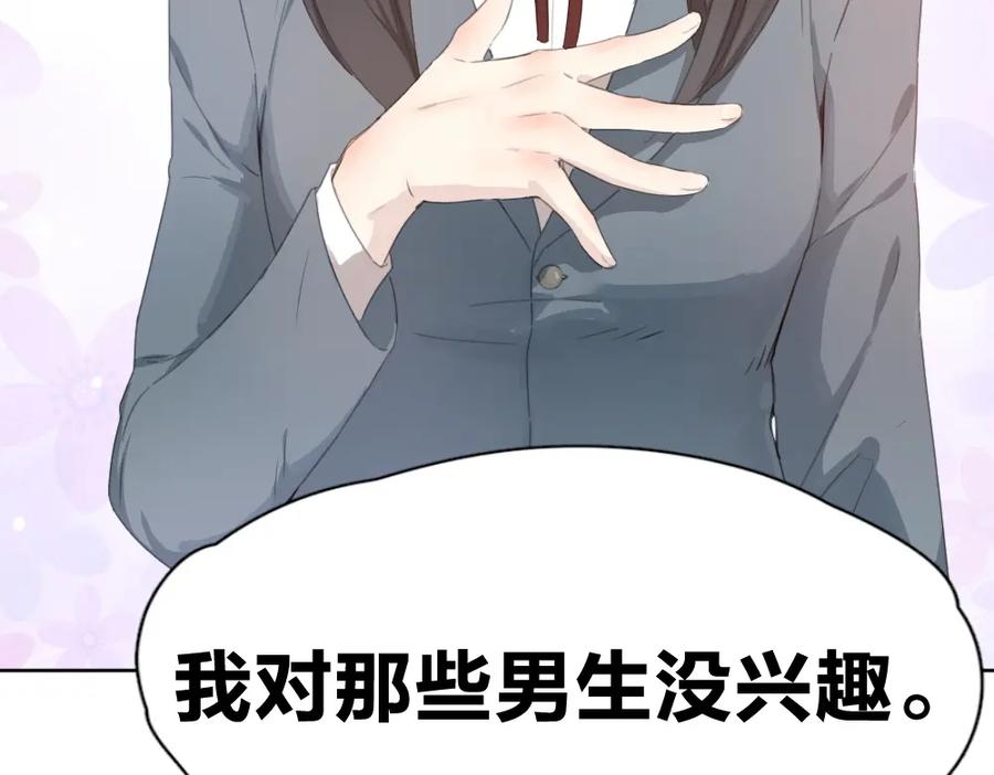 第1-3话相遇-今天的她也是如此可爱-郭斯特（第28张）