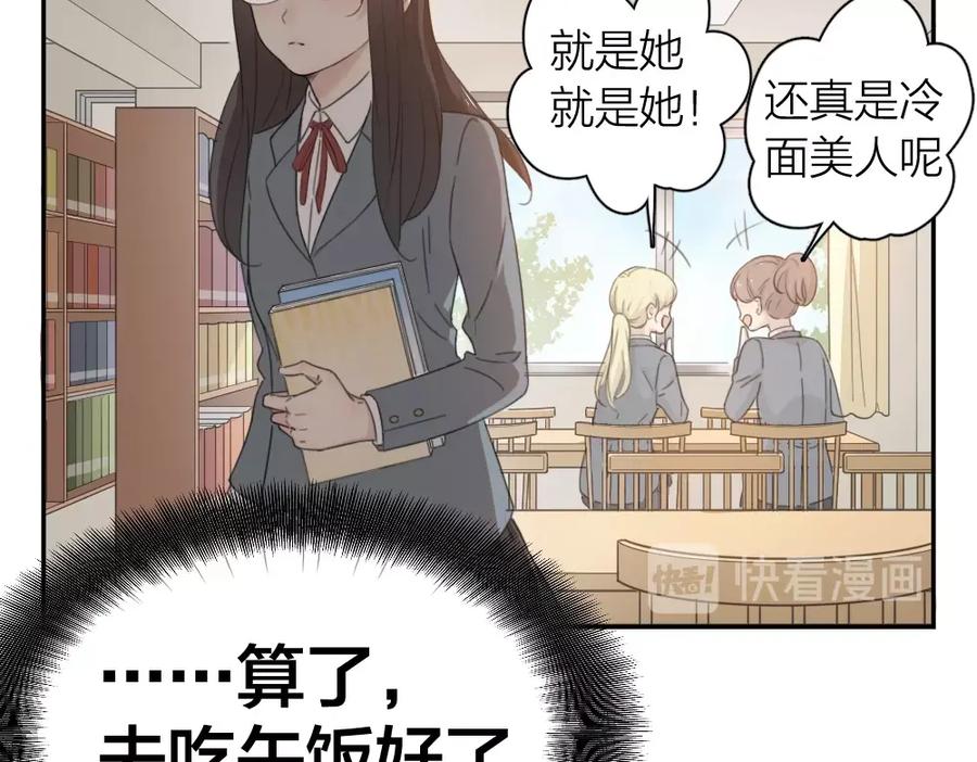 第1-3话相遇-今天的她也是如此可爱-郭斯特（第8张）