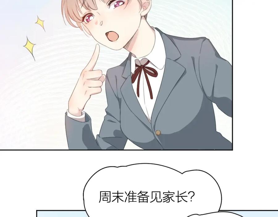 第1-3话相遇-今天的她也是如此可爱-郭斯特（第14张）