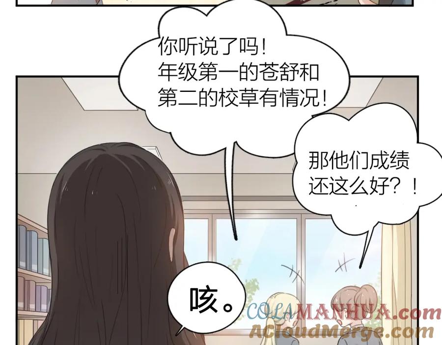 第1-3话相遇-今天的她也是如此可爱-郭斯特（第5张）