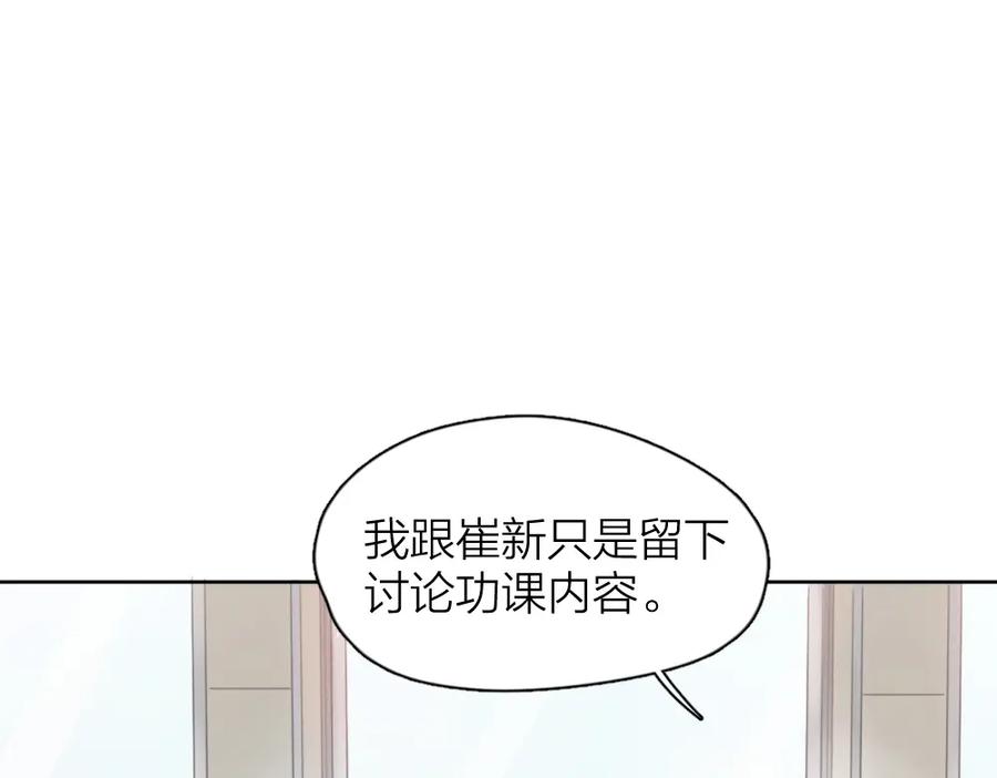 第1-3话相遇-今天的她也是如此可爱-郭斯特（第16张）