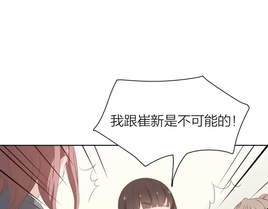 第1-3话相遇-今天的她也是如此可爱-郭斯特（第24张）