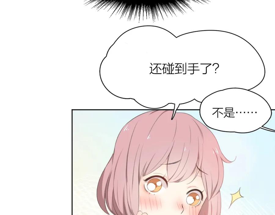 第1-3话相遇-今天的她也是如此可爱-郭斯特（第12张）