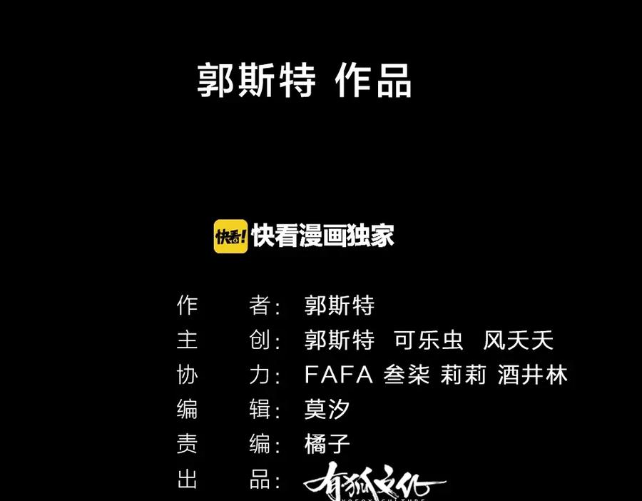 第27话体能超强！-今天的她也是如此可爱-郭斯特（第2张）