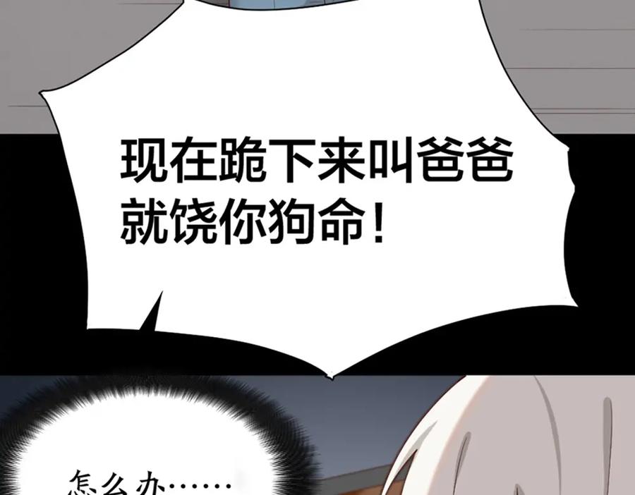 第27话体能超强！-今天的她也是如此可爱-郭斯特（第12张）
