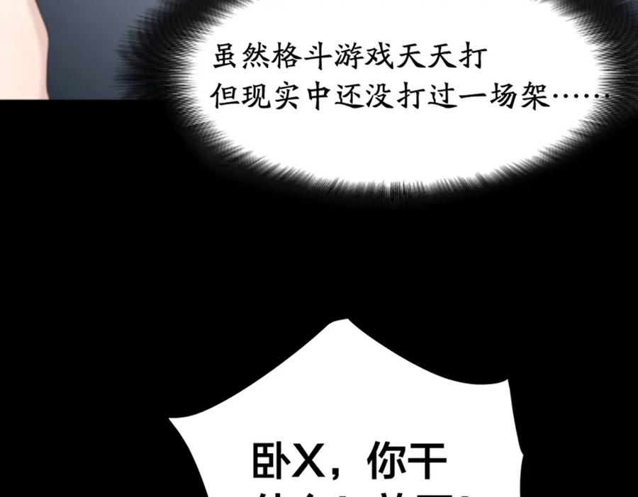 第27话体能超强！-今天的她也是如此可爱-郭斯特（第14张）